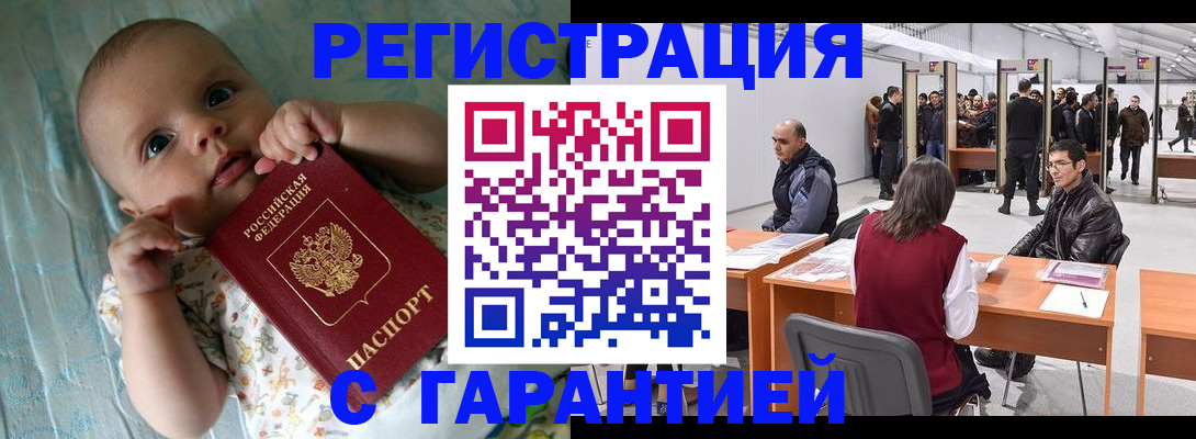 временная регистрация госуслуги в Севастополе