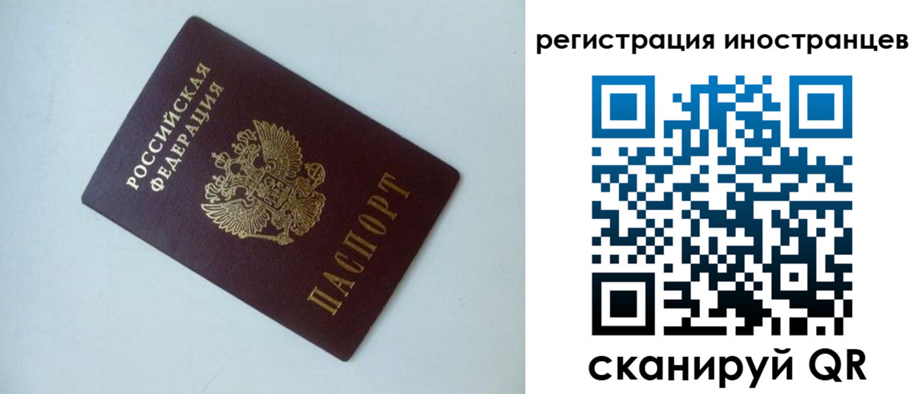 прописка для кредита в Севастополе