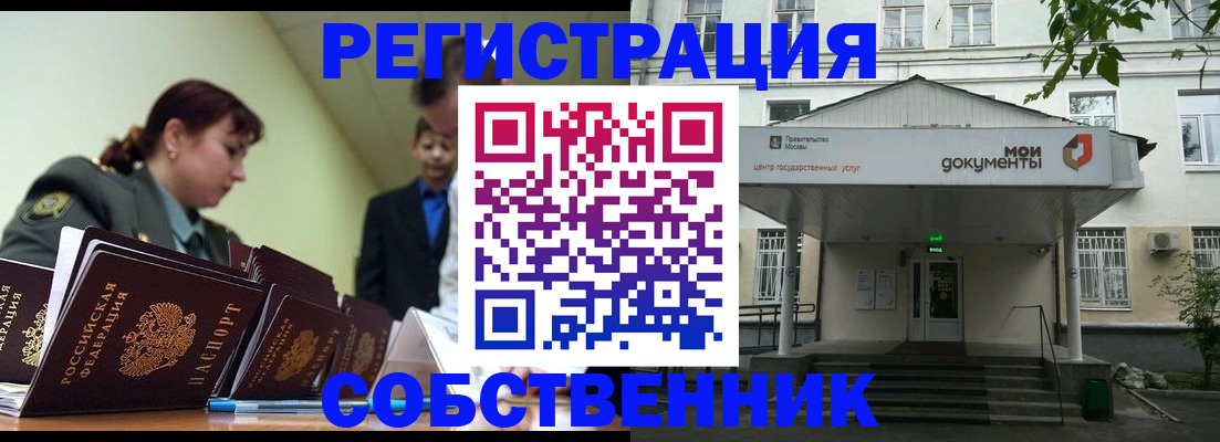 пропишу в квартире в Севастополе