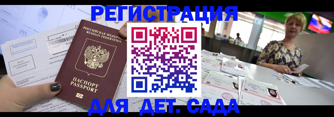 временная регистрация поиск в Севастополе