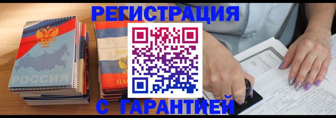 временная регистрация собственник в Севастополе