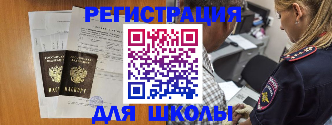 временная регистрация в квартире в Севастополе