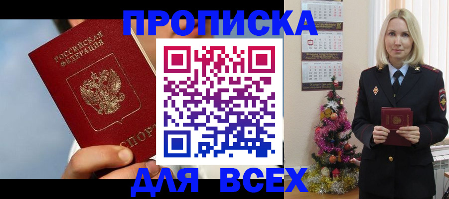 прописка иностранных граждан в Севастополе