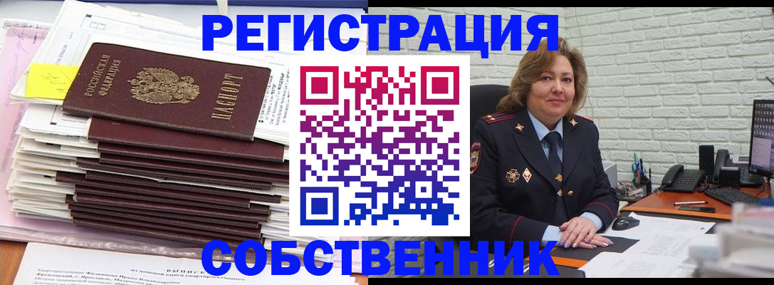 прописка ребенка в Севастополе